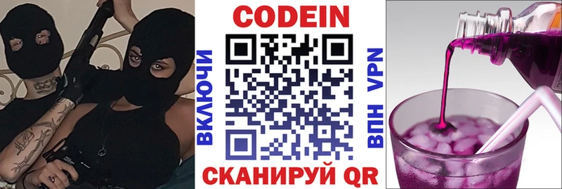 Codein напиток Lean (лин) kraken ONION Теберда